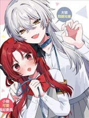 漫画折光纪事封面